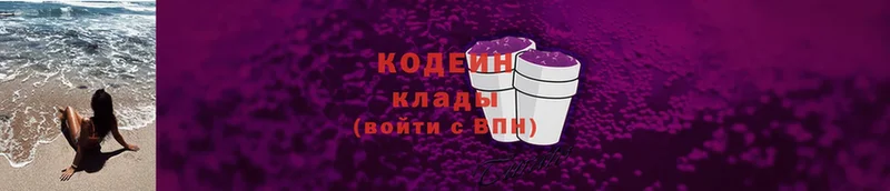 Кодеиновый сироп Lean Purple Drank  даркнет сайт  Семилуки 