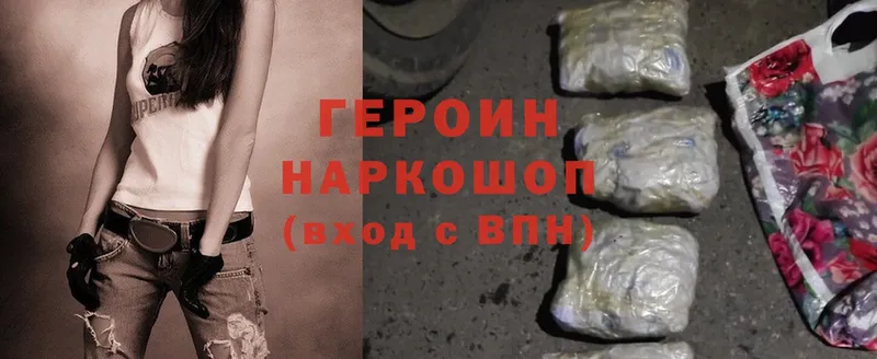 ГЕРОИН Heroin  наркотики  Семилуки 